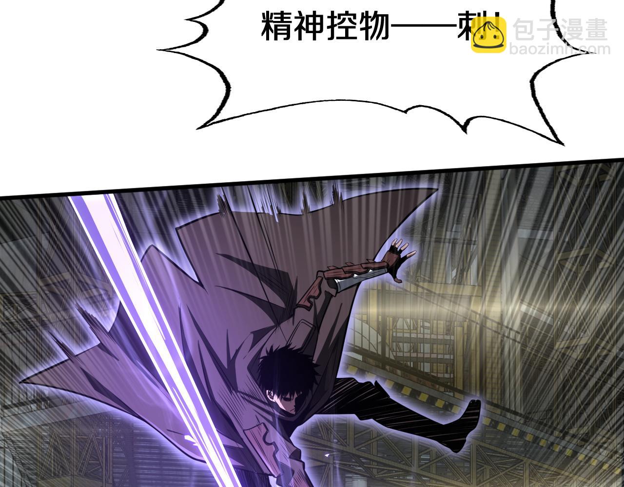 🍟末日剑神：我震惊全球！ 第19话  终局反击 第24页