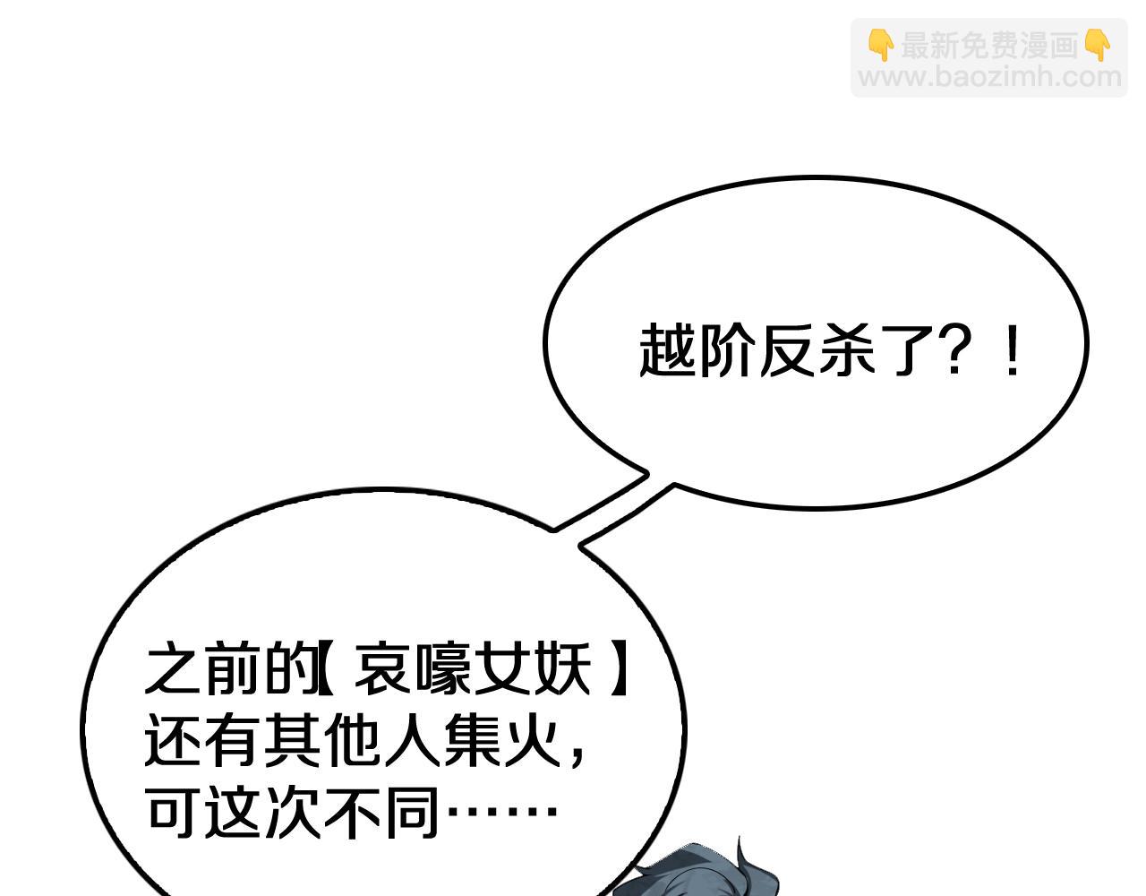 🍟末日剑神：我震惊全球！ 第19话  终局反击 第45页