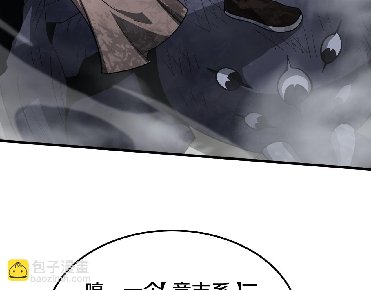 🍟末日剑神：我震惊全球！ 第19话  终局反击 第48页