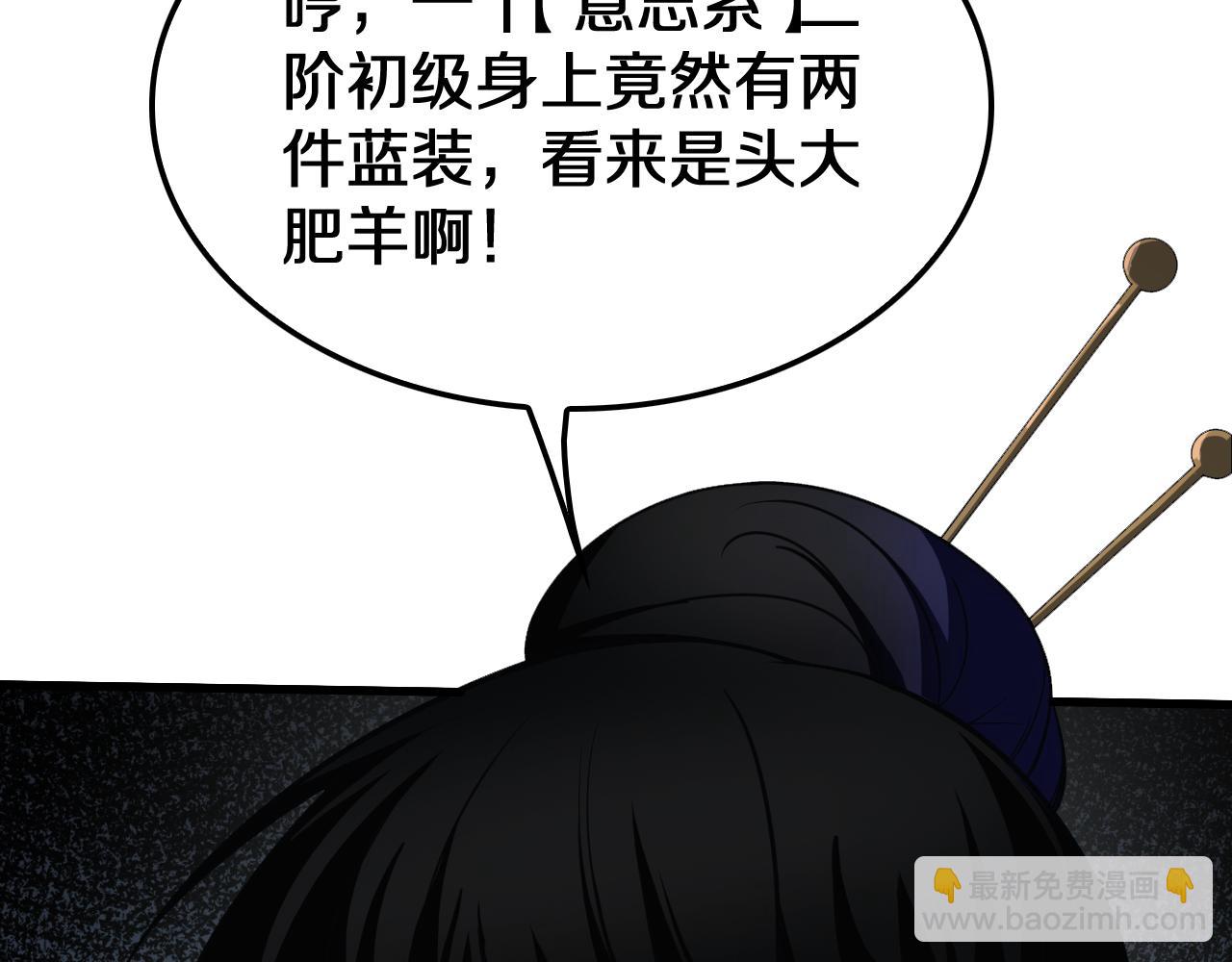 🍟末日剑神：我震惊全球！ 第19话  终局反击 第49页