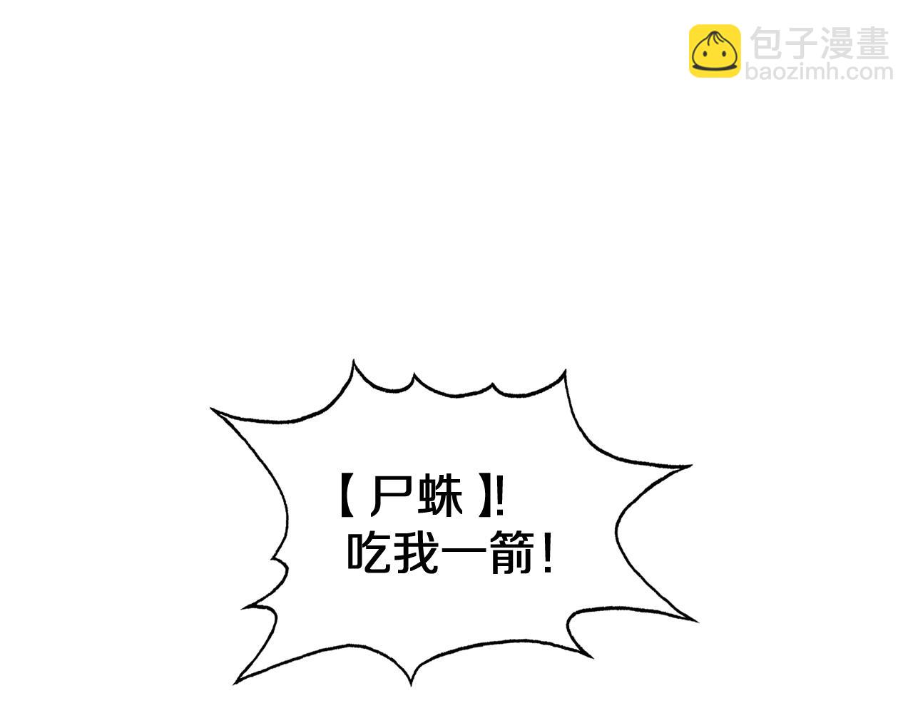 🍟末日剑神：我震惊全球！ 第19话  终局反击 第5页