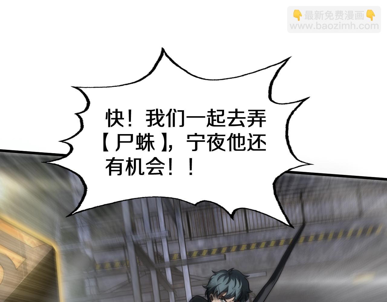 🍟末日剑神：我震惊全球！ 第19话  终局反击 第8页