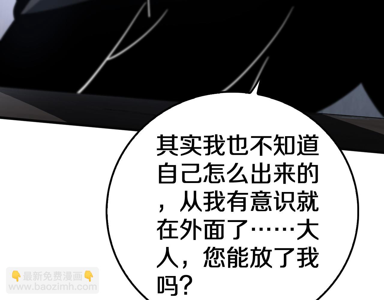 🍟末日剑神：我震惊全球！ 第21话 遗迹战场 第12页