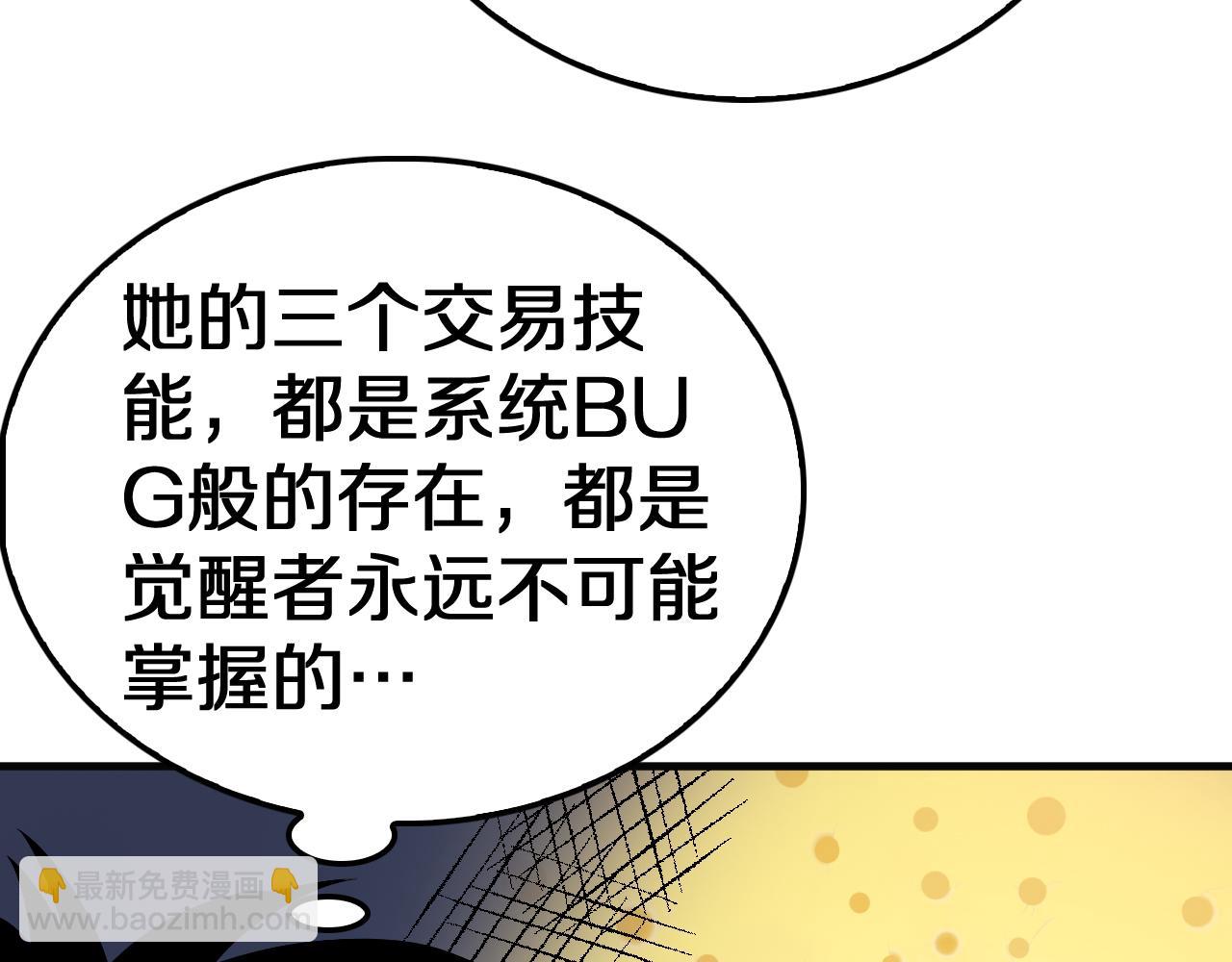 🍟末日剑神：我震惊全球！ 第21话 遗迹战场 第13页