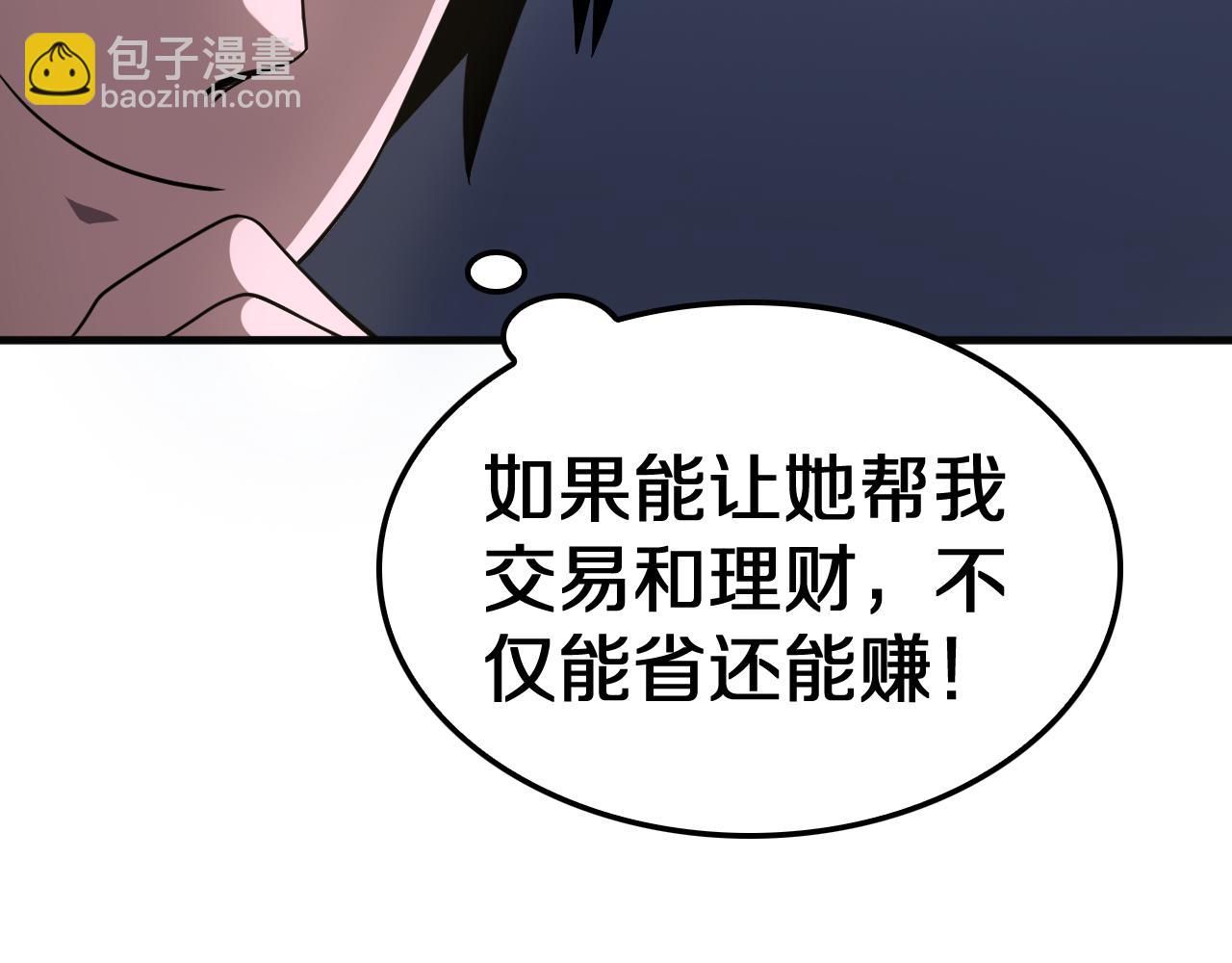 🍟末日剑神：我震惊全球！ 第21话 遗迹战场 第15页