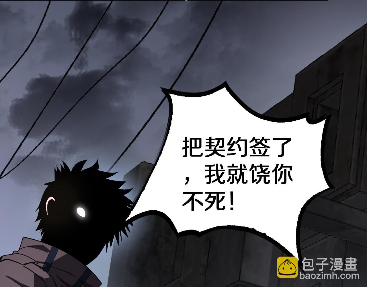 🍟末日剑神：我震惊全球！ 第21话 遗迹战场 第17页