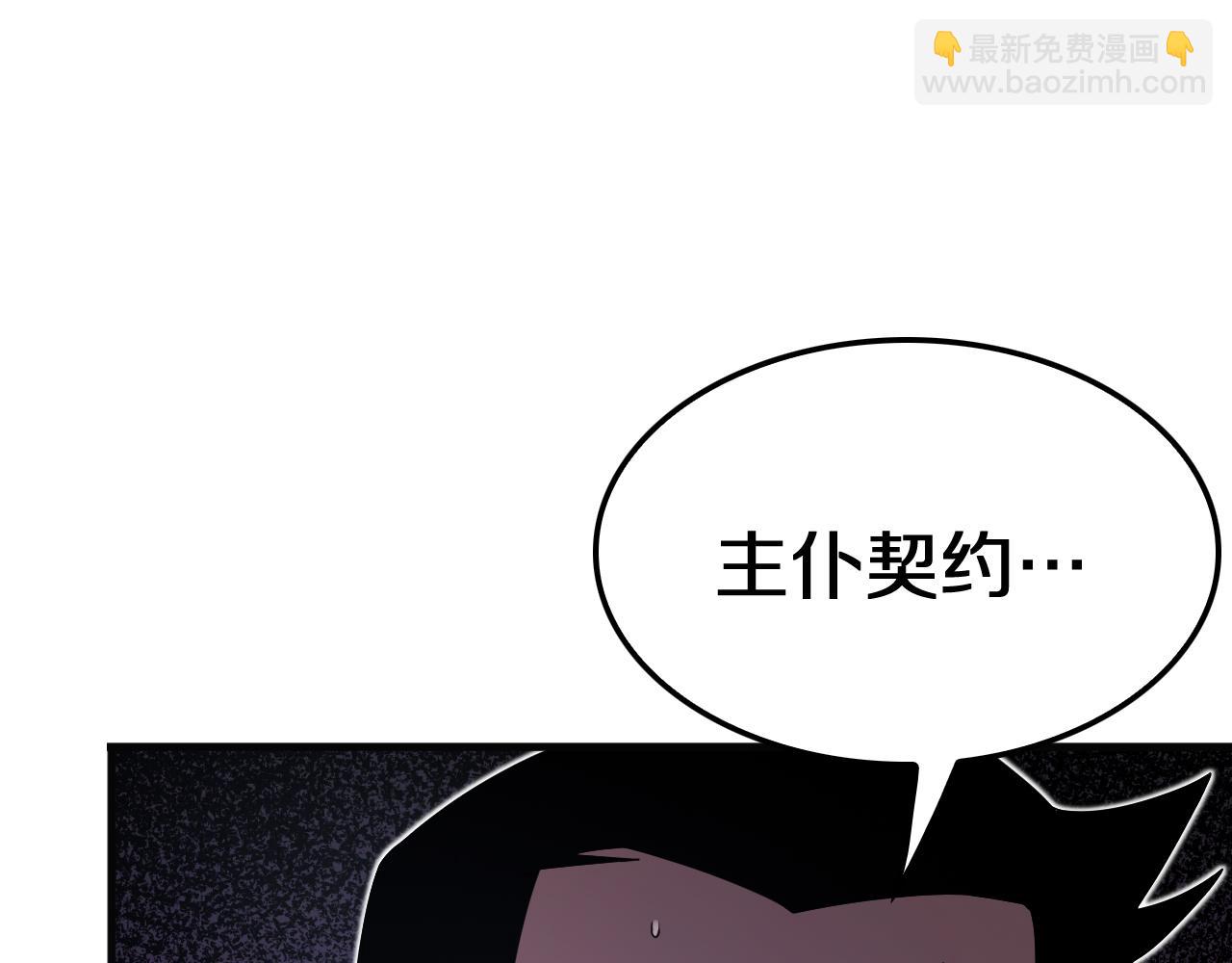 🍟末日剑神：我震惊全球！ 第21话 遗迹战场 第20页