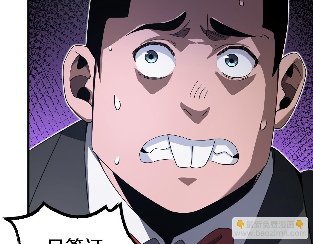 🍟末日剑神：我震惊全球！ 第21话 遗迹战场 第21页
