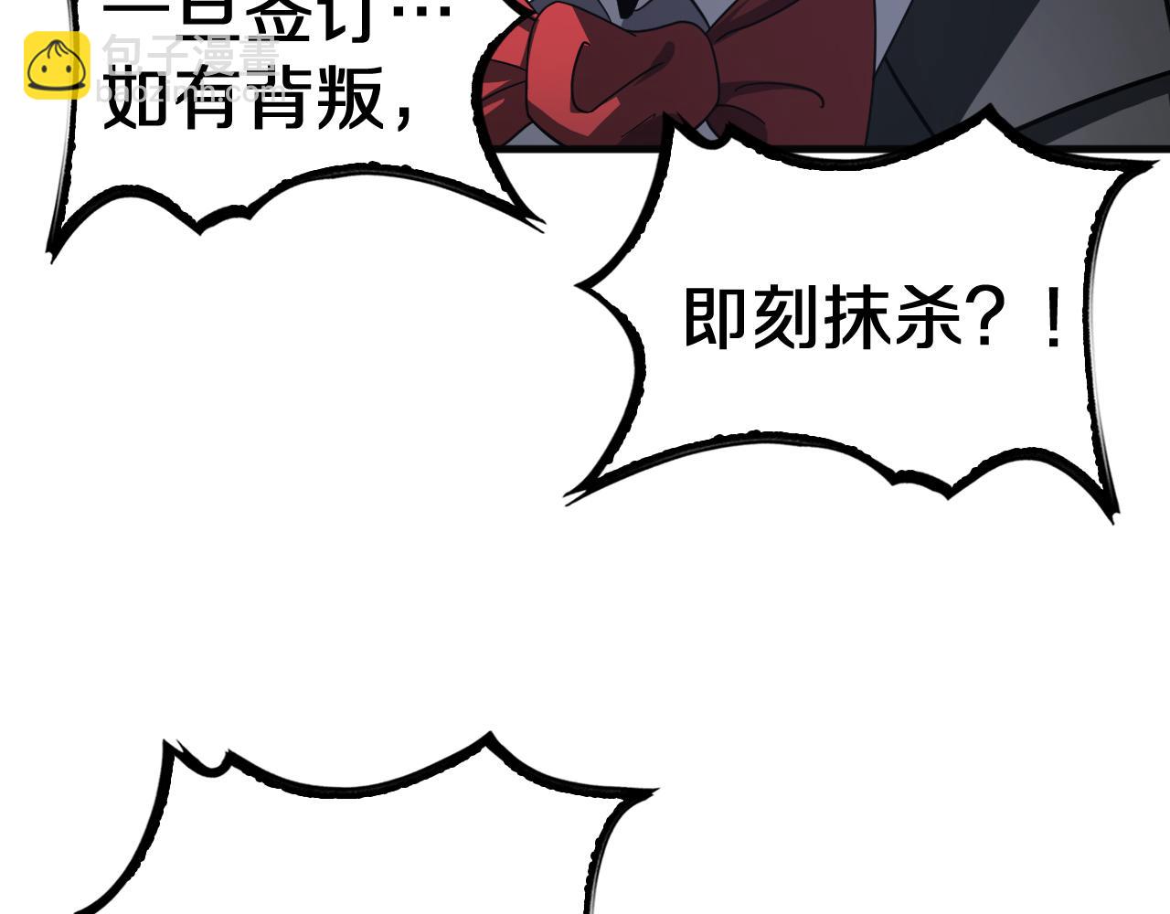🍟末日剑神：我震惊全球！ 第21话 遗迹战场 第22页