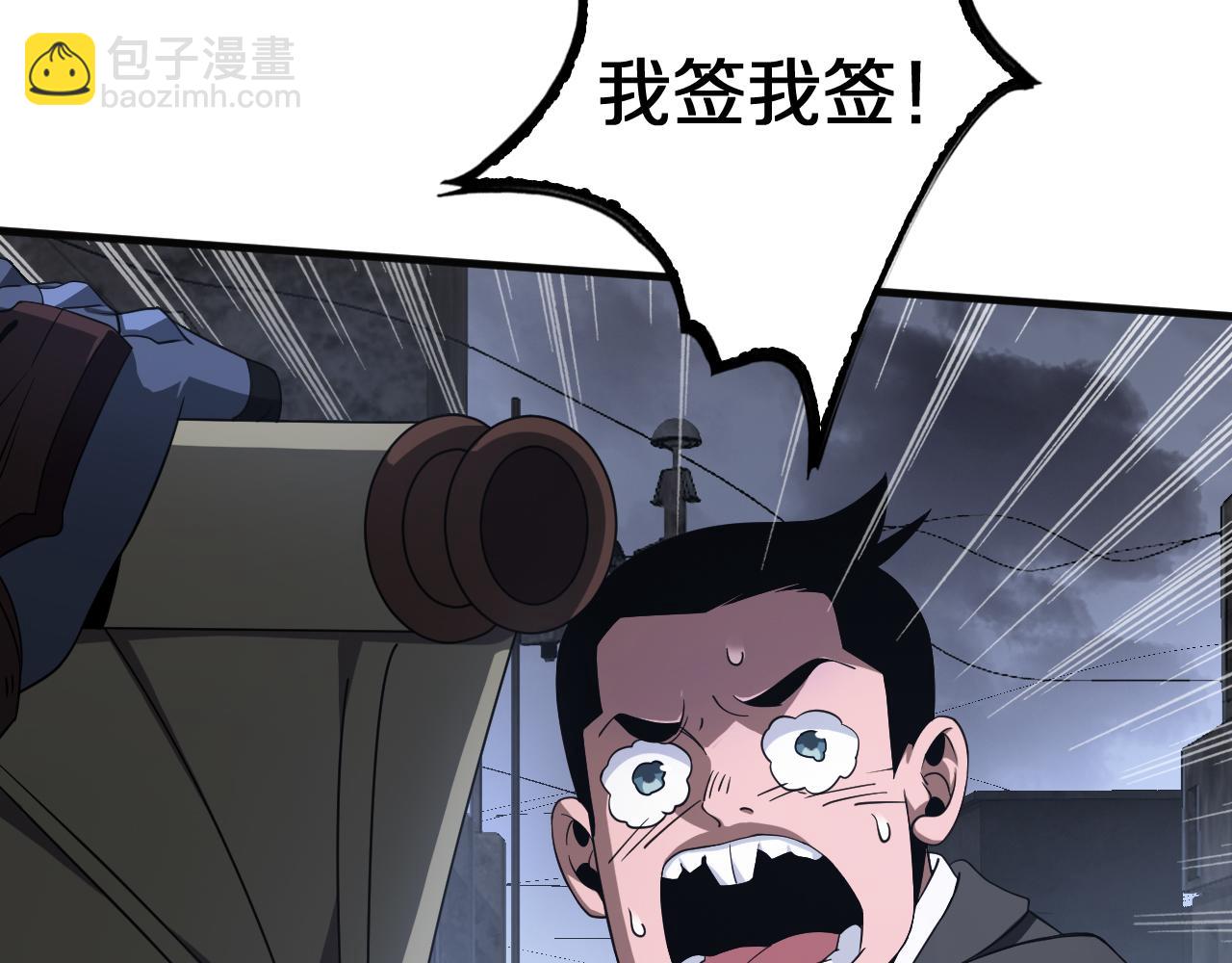 🍟末日剑神：我震惊全球！ 第21话 遗迹战场 第25页
