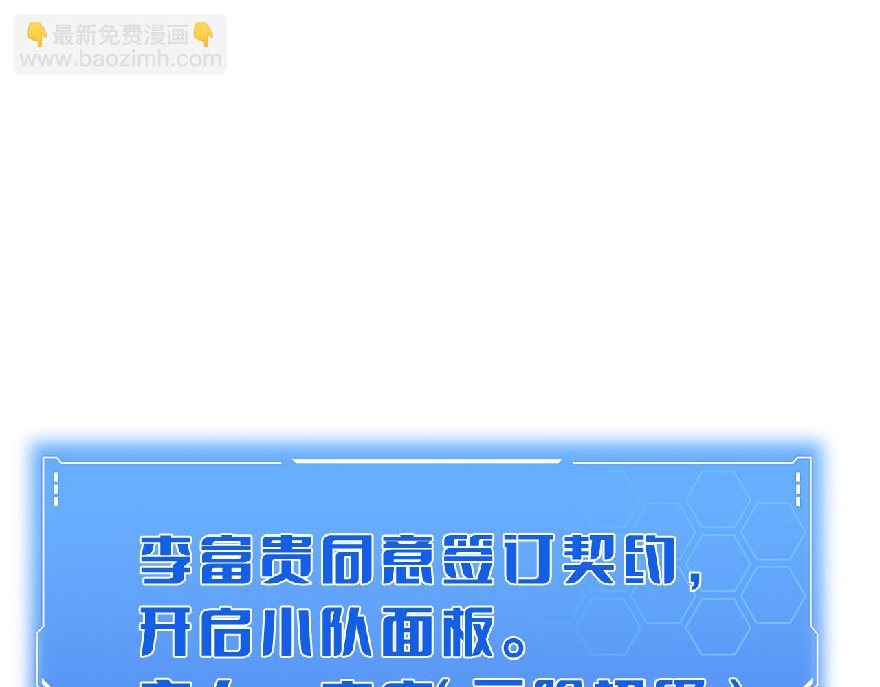 🍟末日剑神：我震惊全球！ 第21话 遗迹战场 第27页
