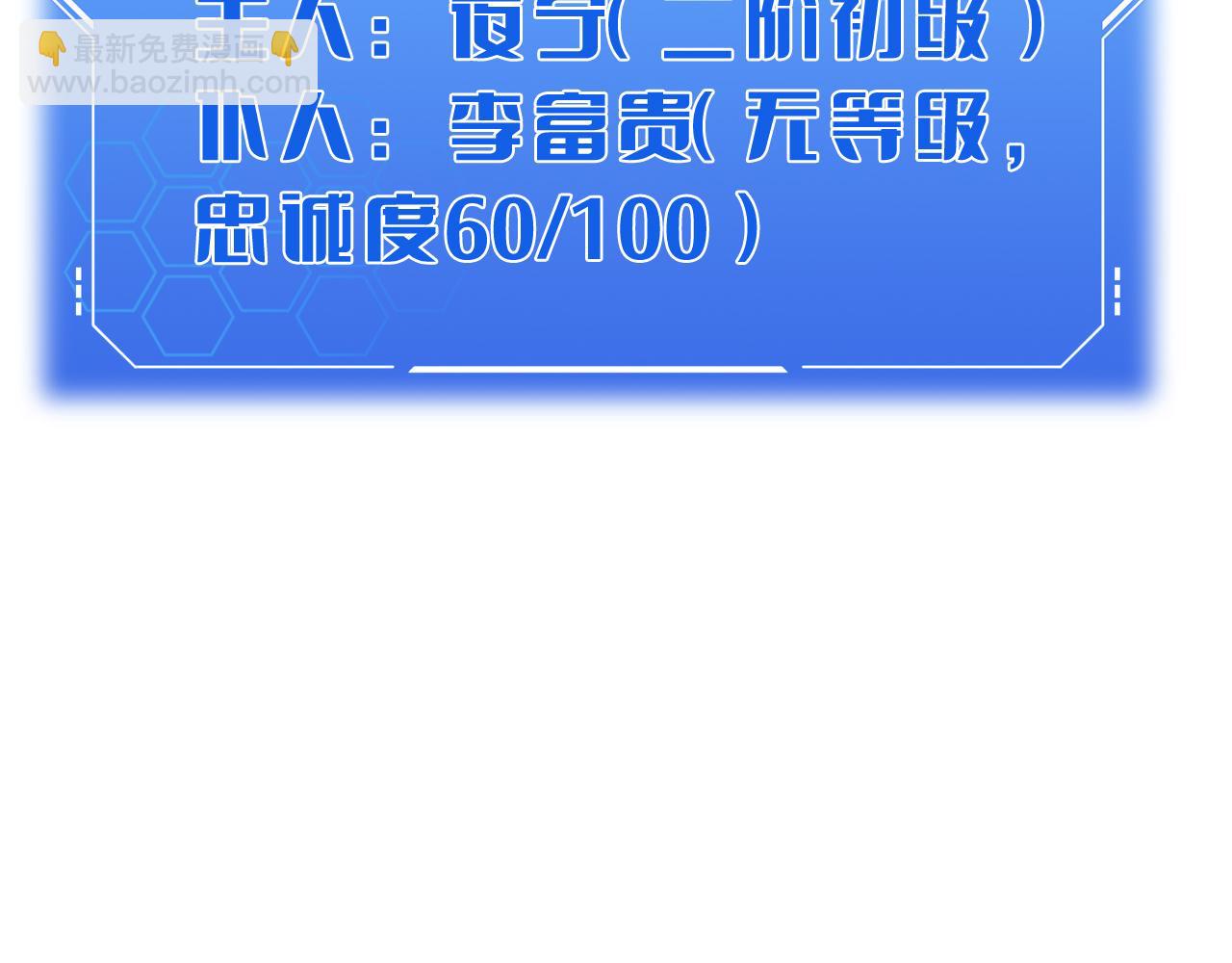 🍟末日剑神：我震惊全球！ 第21话 遗迹战场 第28页