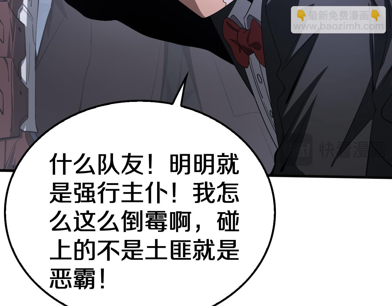 🍟末日剑神：我震惊全球！ 第21话 遗迹战场 第31页