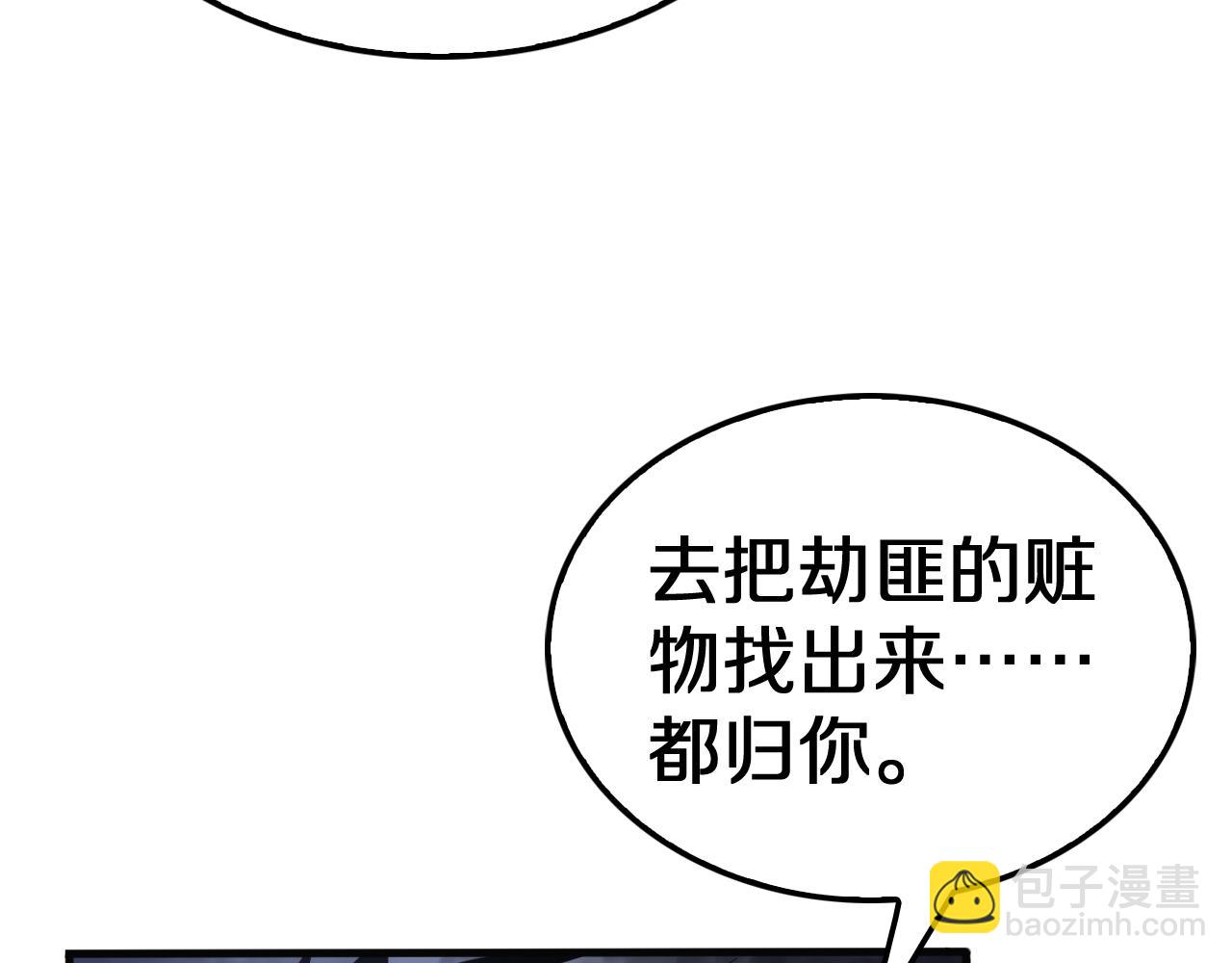 🍟末日剑神：我震惊全球！ 第21话 遗迹战场 第32页