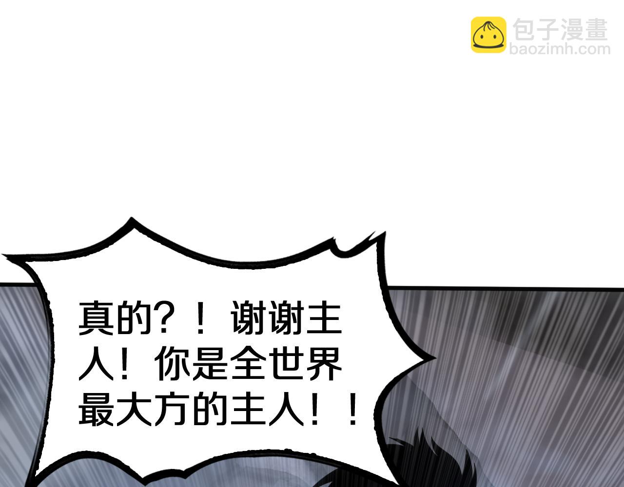 🍟末日剑神：我震惊全球！ 第21话 遗迹战场 第35页