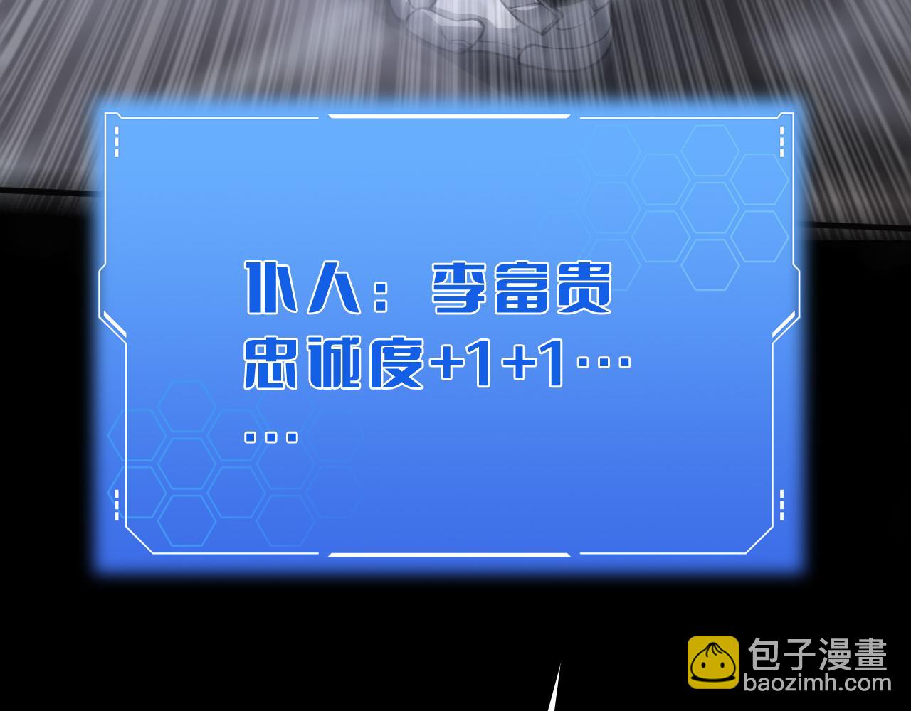 🍟末日剑神：我震惊全球！ 第21话 遗迹战场 第38页