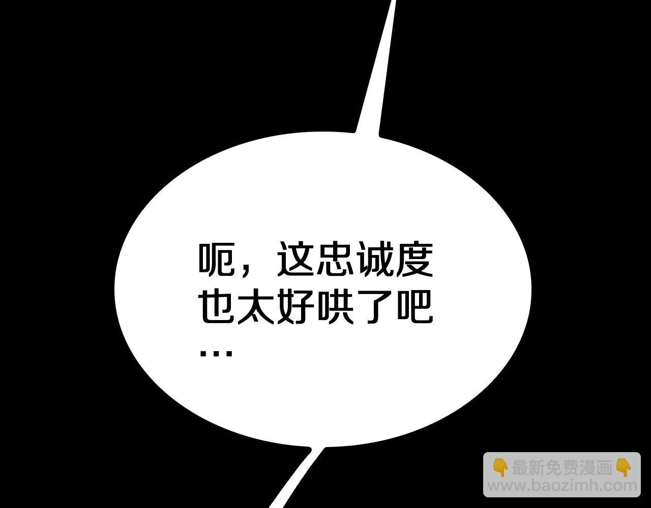 🍟末日剑神：我震惊全球！ 第21话 遗迹战场 第39页