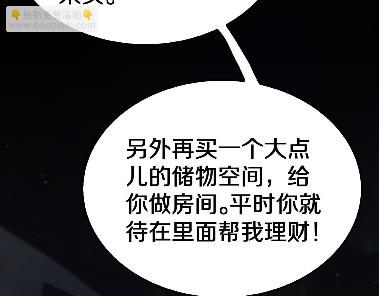🍟末日剑神：我震惊全球！ 第21话 遗迹战场 第41页