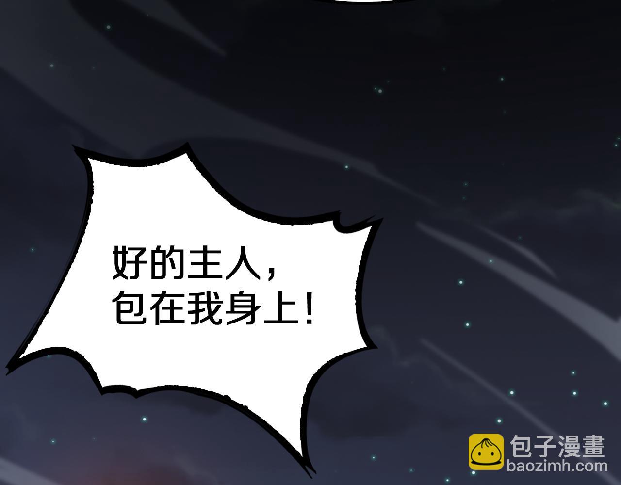 🍟末日剑神：我震惊全球！ 第21话 遗迹战场 第42页