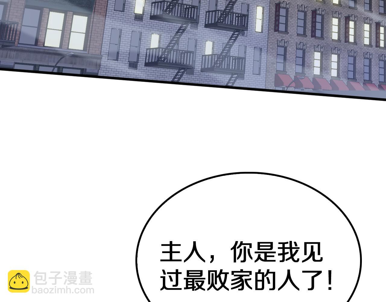 🍟末日剑神：我震惊全球！ 第21话 遗迹战场 第45页