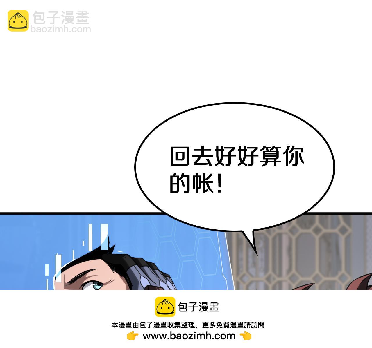 🍟末日剑神：我震惊全球！ 第21话 遗迹战场 第50页