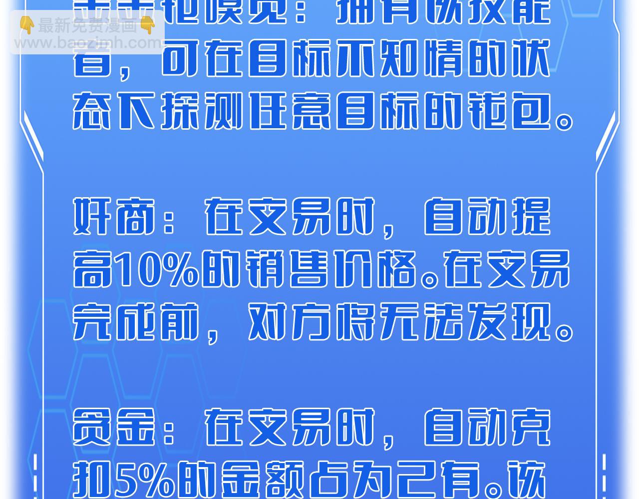 🍟末日剑神：我震惊全球！ 第21话 遗迹战场 第8页