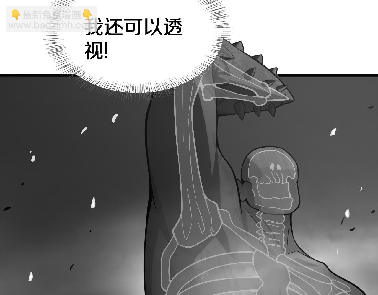 🍟末日剑神：我震惊全球！ 第23话 次元斩 第11页
