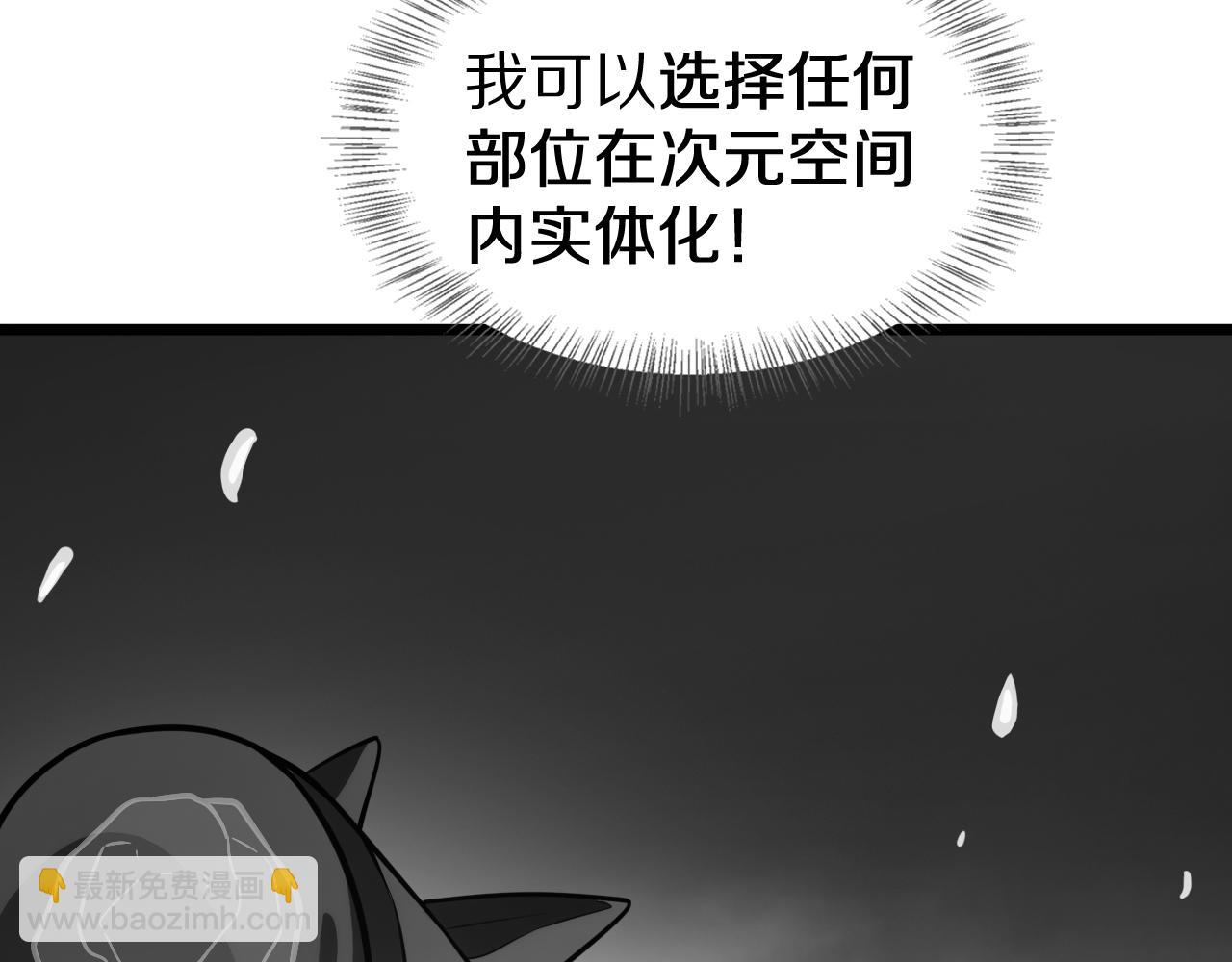 🍟末日剑神：我震惊全球！ 第23话 次元斩 第15页
