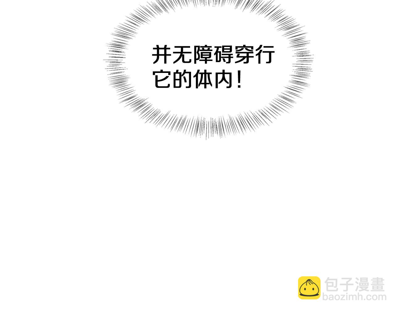 🍟末日剑神：我震惊全球！ 第23话 次元斩 第19页