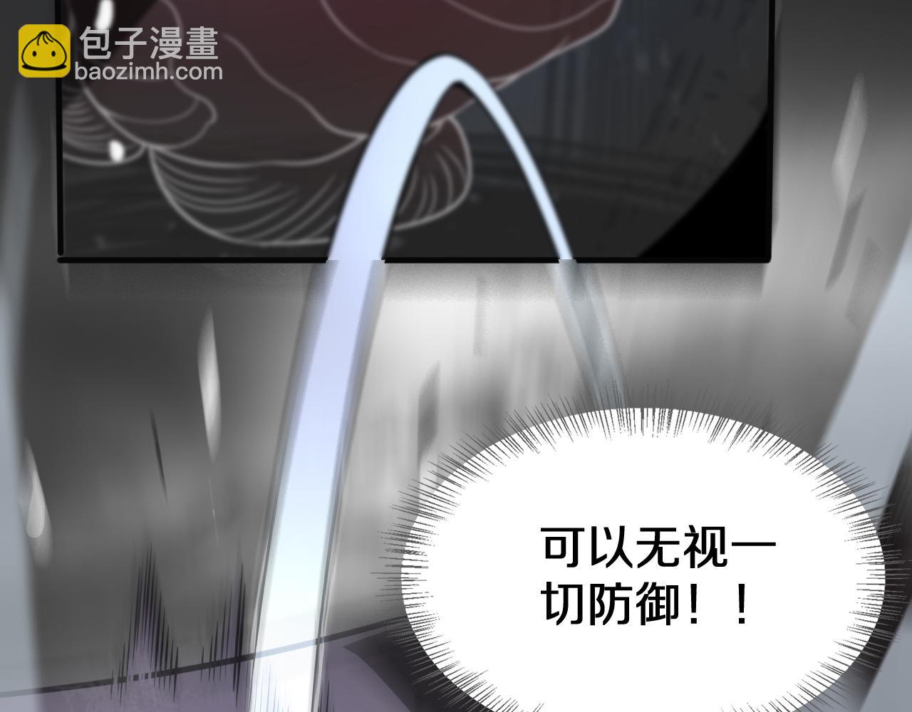 🍟末日剑神：我震惊全球！ 第23话 次元斩 第22页