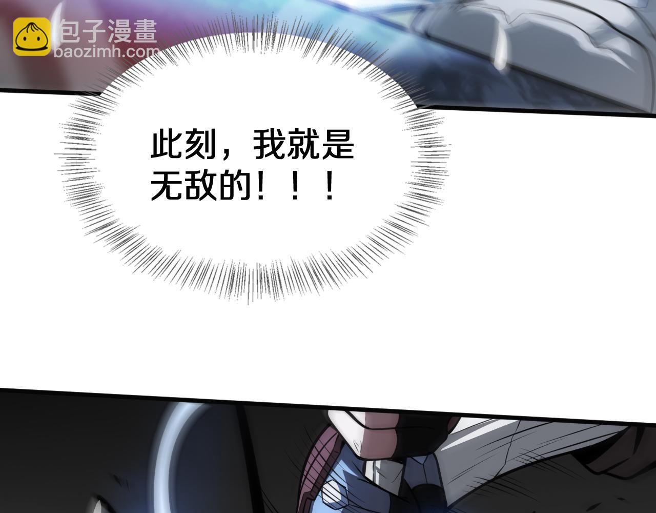 🍟末日剑神：我震惊全球！ 第23话 次元斩 第25页