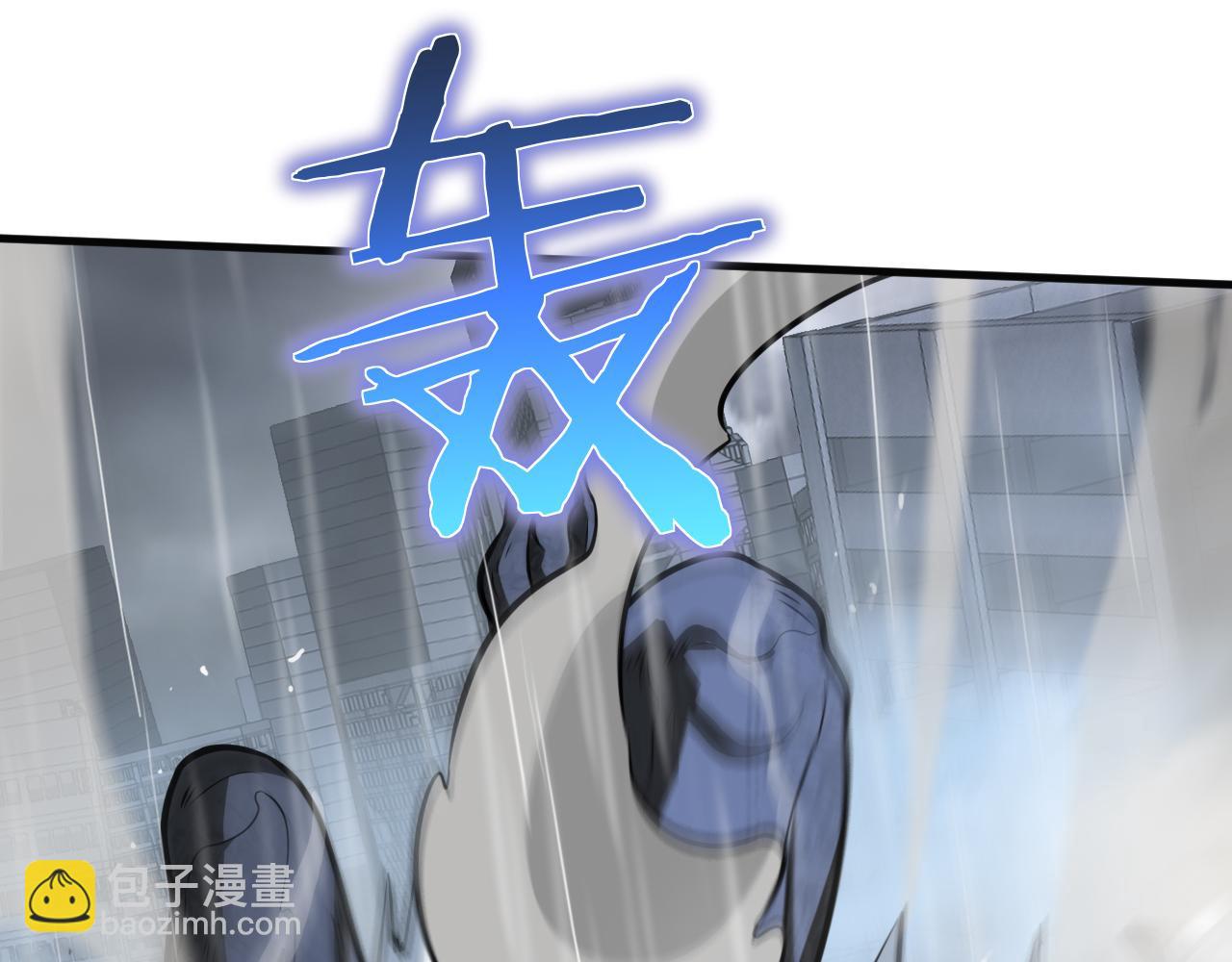🍟末日剑神：我震惊全球！ 第23话 次元斩 第31页