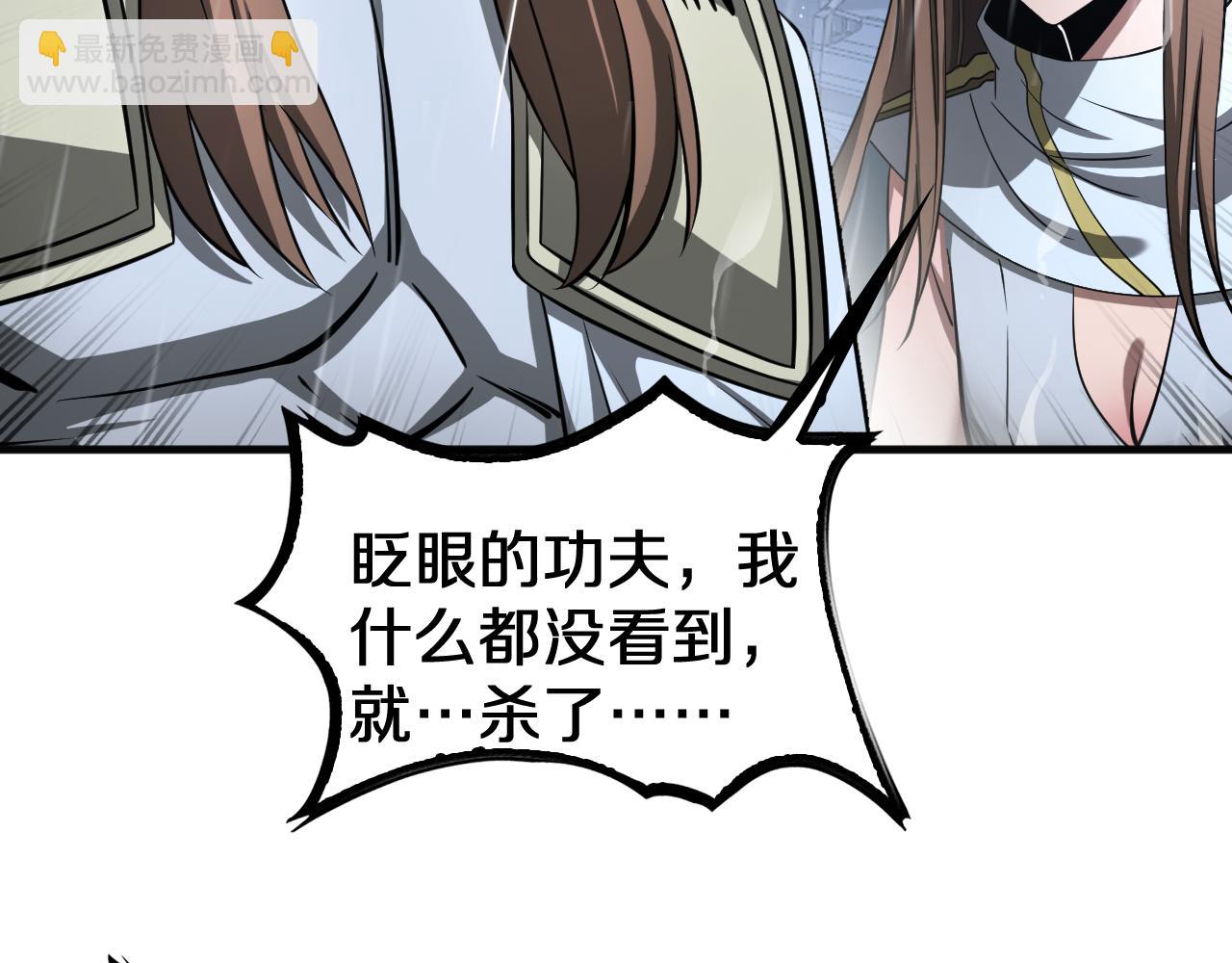 🍟末日剑神：我震惊全球！ 第23话 次元斩 第37页
