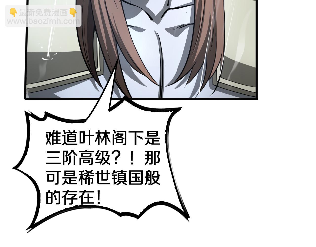 🍟末日剑神：我震惊全球！ 第23话 次元斩 第42页
