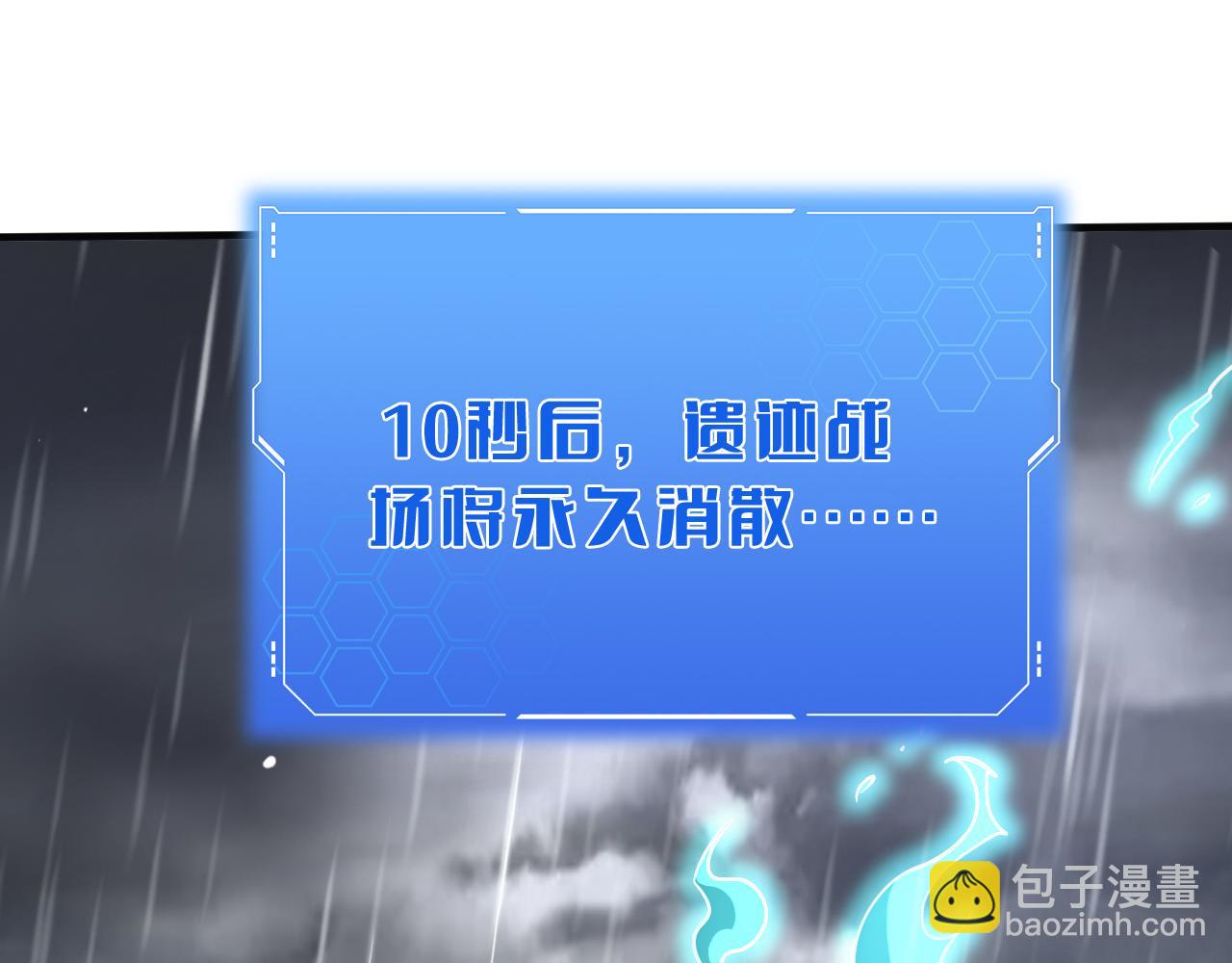 🍟末日剑神：我震惊全球！ 第23话 次元斩 第44页