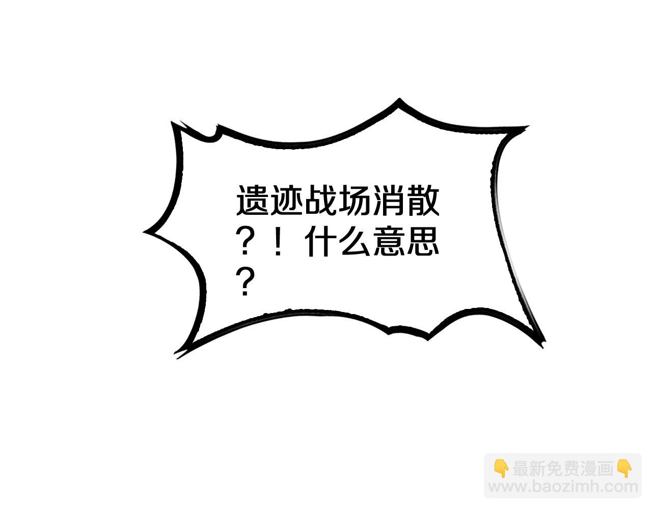 🍟末日剑神：我震惊全球！ 第23话 次元斩 第47页