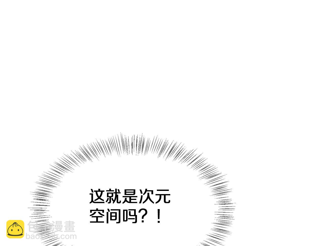 🍟末日剑神：我震惊全球！ 第23话 次元斩 第5页