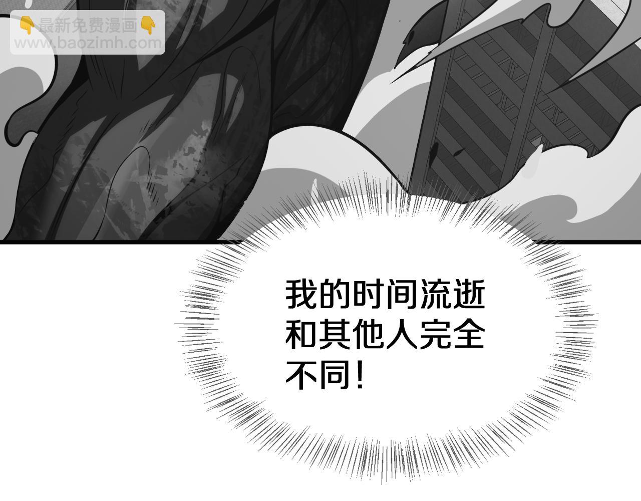 🍟末日剑神：我震惊全球！ 第23话 次元斩 第8页