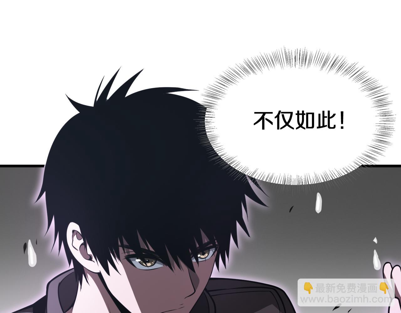 🍟末日剑神：我震惊全球！ 第23话 次元斩 第9页