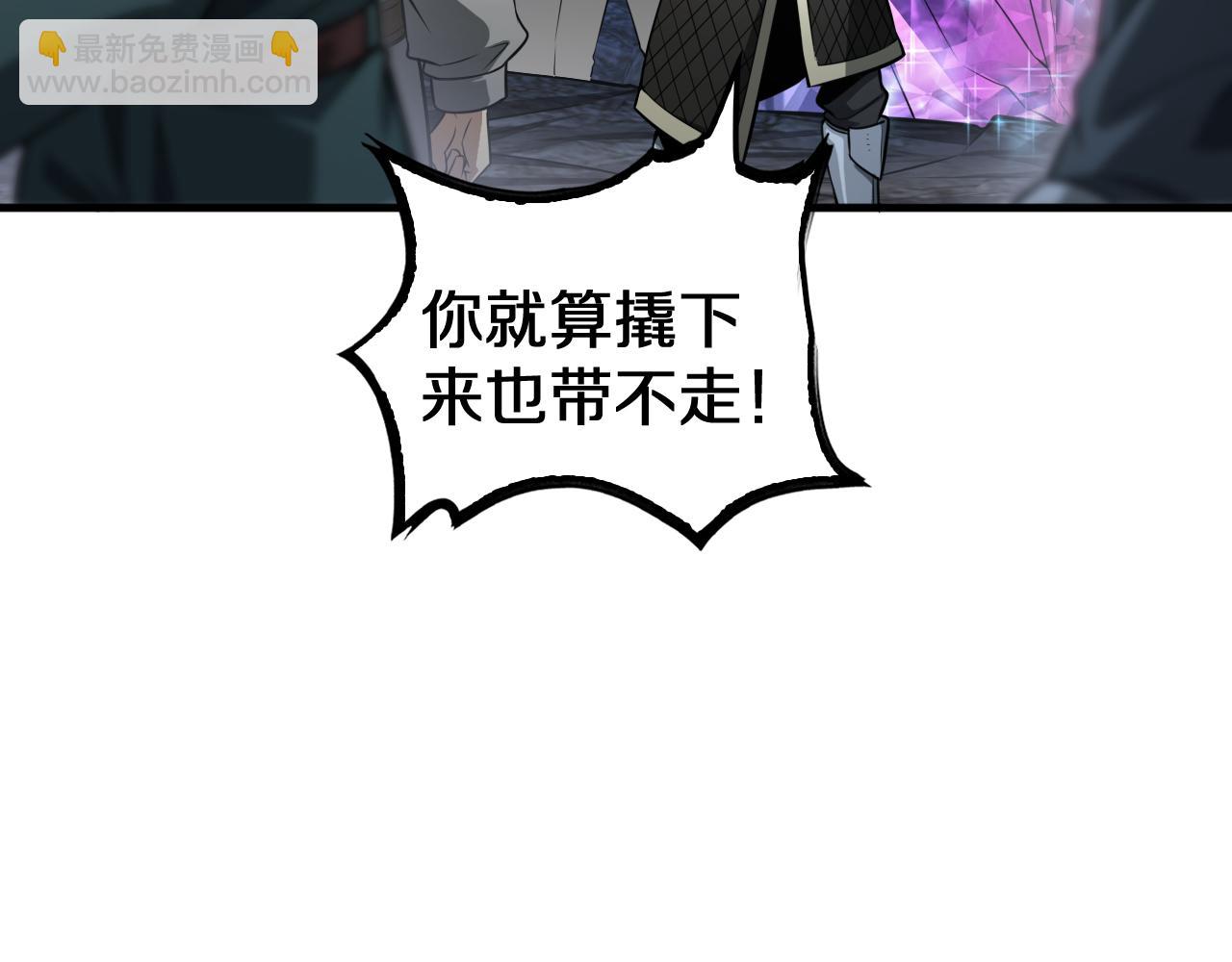 🍟末日剑神：我震惊全球！ 第25话 冤家路窄 第10页