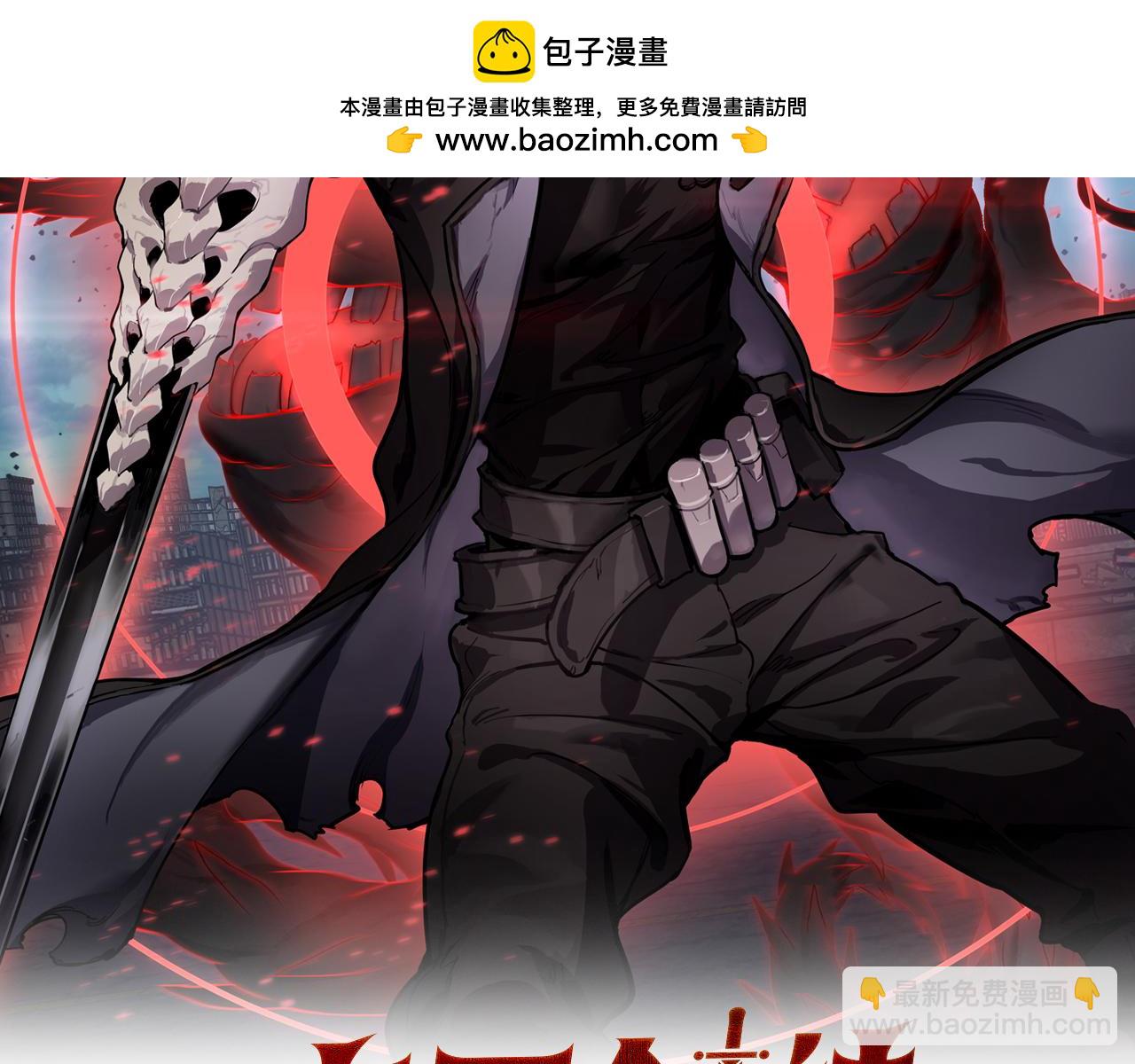 🍟末日剑神：我震惊全球！ 第25话 冤家路窄 第2页
