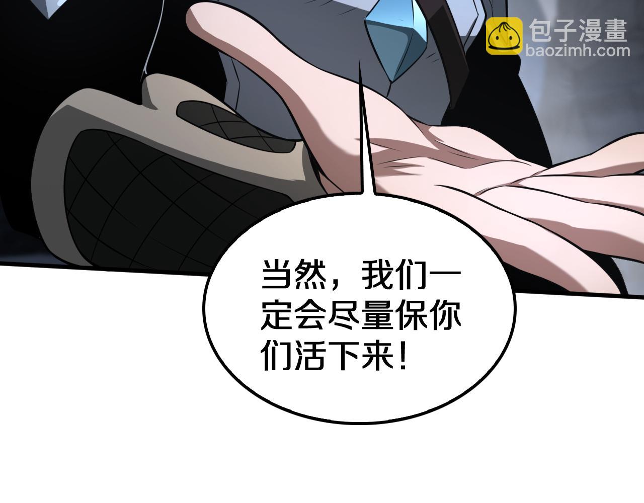 🍟末日剑神：我震惊全球！ 第25话 冤家路窄 第34页