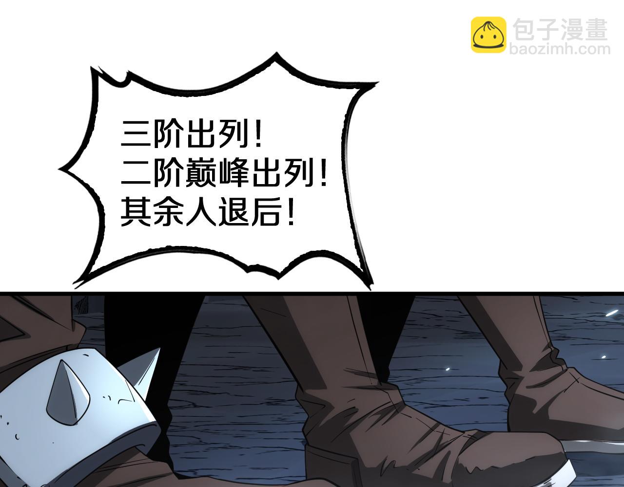 🍟末日剑神：我震惊全球！ 第25话 冤家路窄 第35页