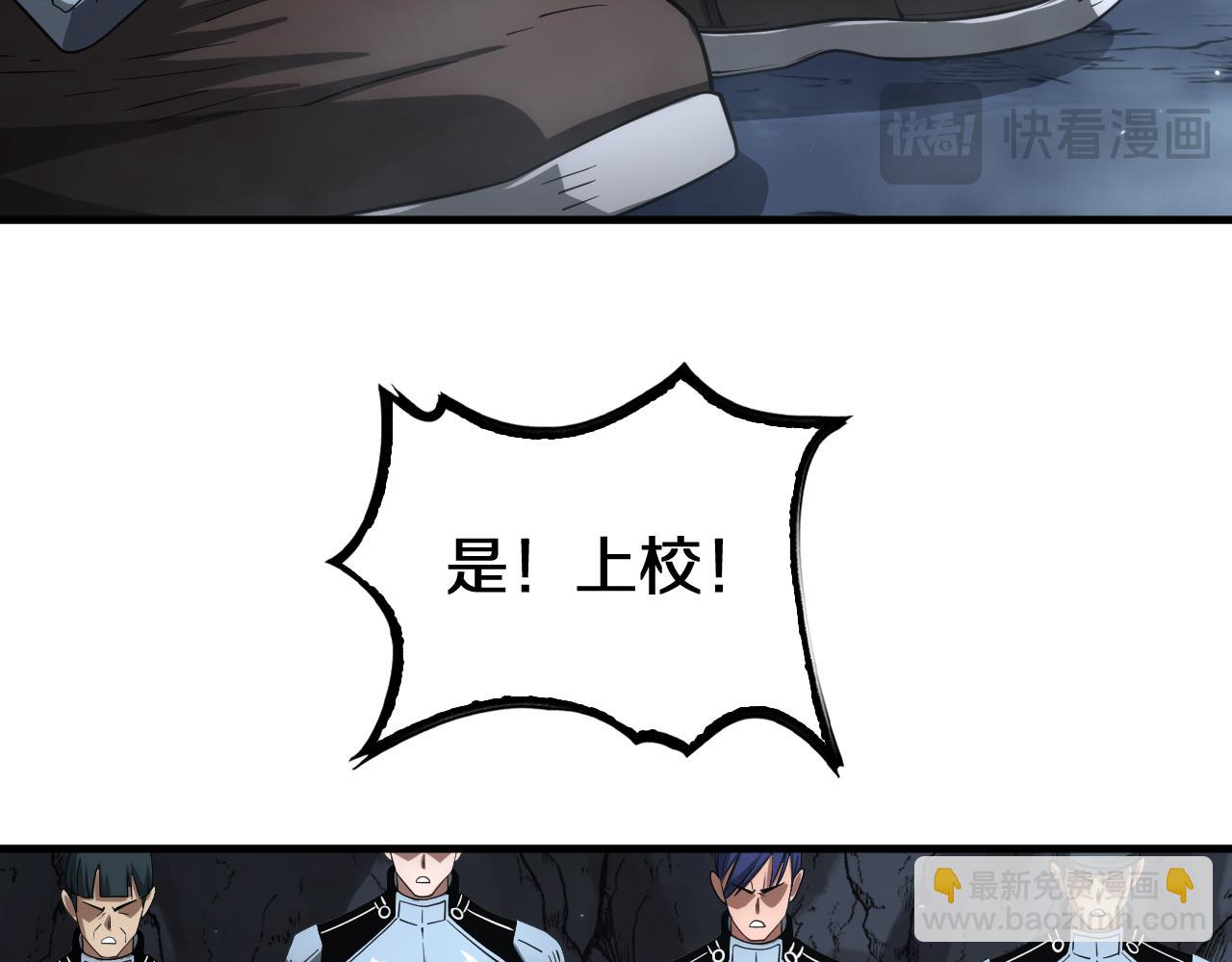 🍟末日剑神：我震惊全球！ 第25话 冤家路窄 第36页