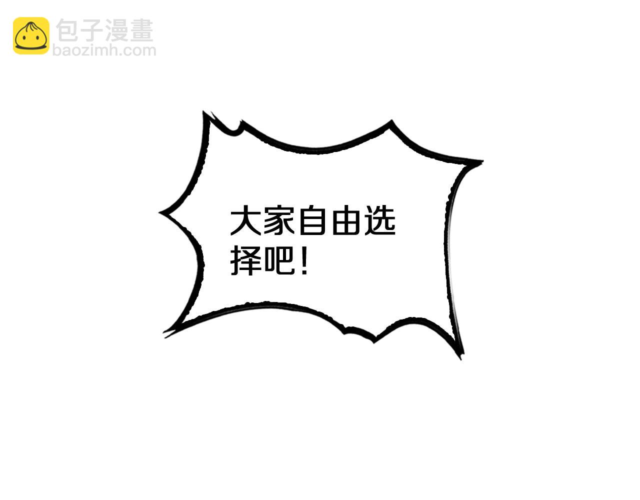🍟末日剑神：我震惊全球！ 第25话 冤家路窄 第40页