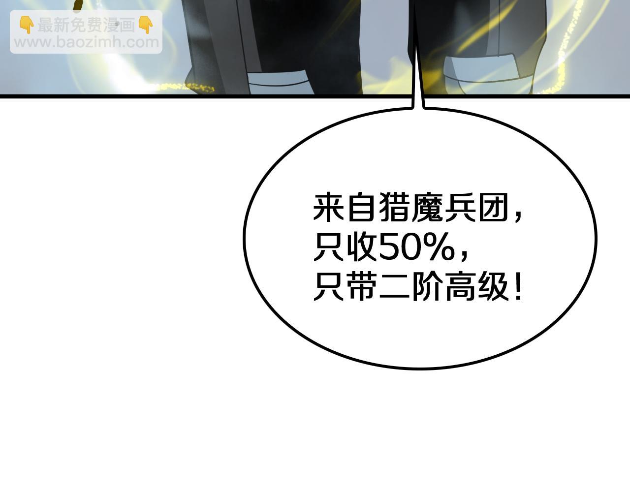🍟末日剑神：我震惊全球！ 第25话 冤家路窄 第49页