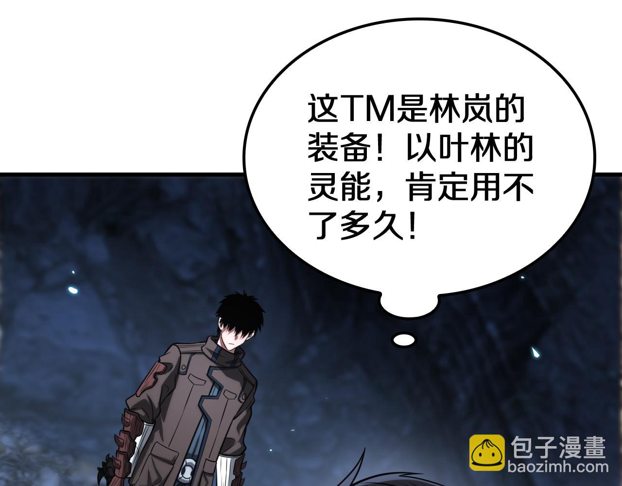 🍟末日剑神：我震惊全球！ 第27话 全图挂 第13页
