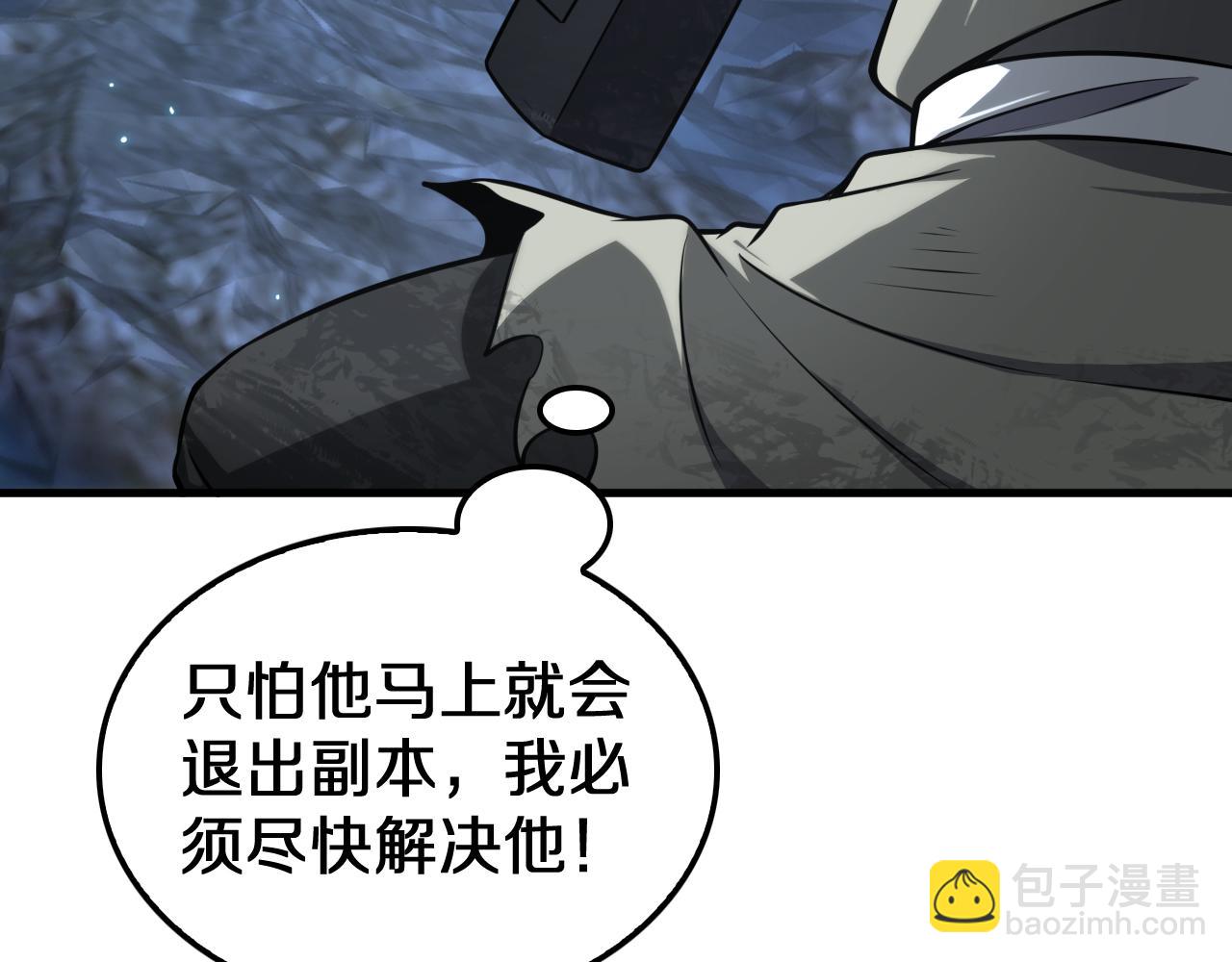 🍟末日剑神：我震惊全球！ 第27话 全图挂 第15页