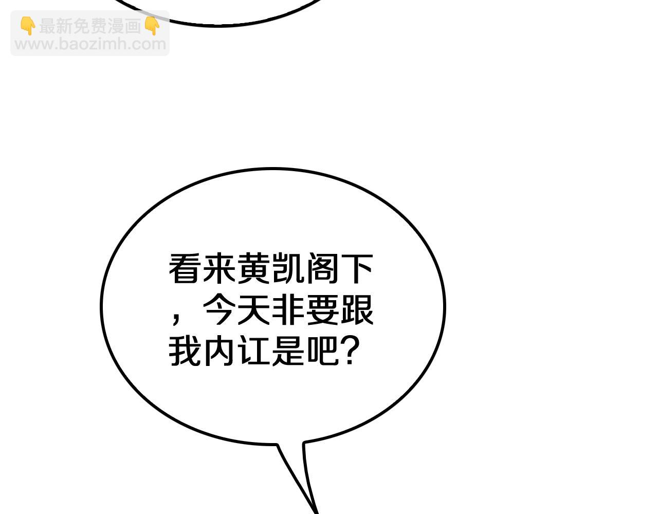 🍟末日剑神：我震惊全球！ 第27话 全图挂 第16页