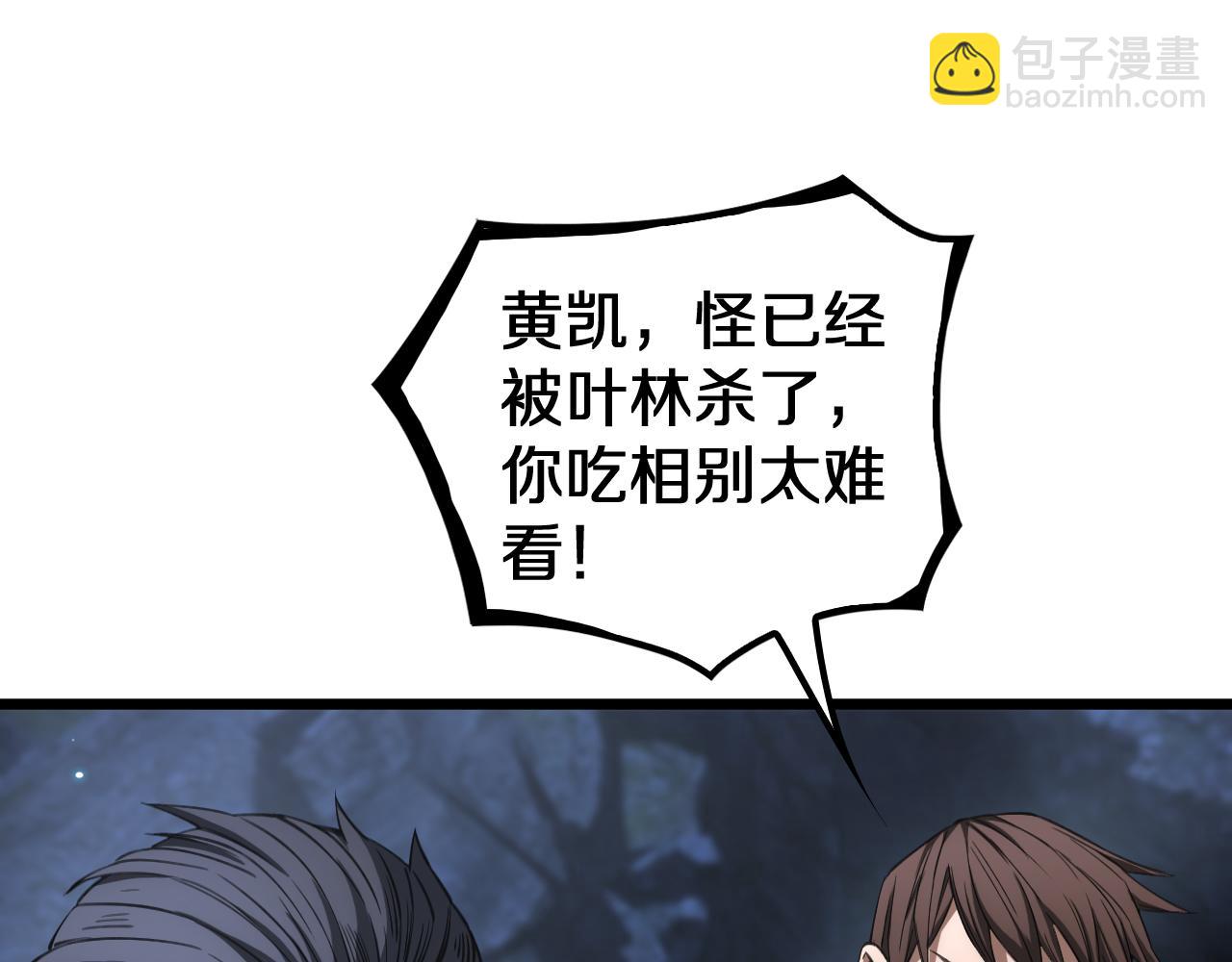 🍟末日剑神：我震惊全球！ 第27话 全图挂 第20页